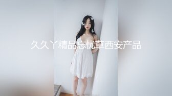 外表甜美小姐姐！其实骚的很！逼上纹身乳钉，阴唇上穿环，按摩器震动自慰，爽的高潮出水[2.03G/MP4/02:49:08/567]