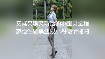 又骚又嫩又听话的小宝贝全程露脸性感黑丝跟小哥激情啪啪