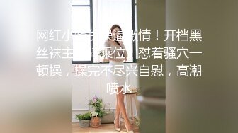 ★☆极品流出☆★高端泄密流出极品女白领反差婊子甜美的多毛妹子被领导捆绑口塞调教性爱啪啪 (2)