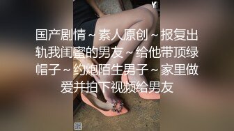  猪肉佬寻欢酒店约操骚女，超近视角拍摄，扣弄骚逼扶着肥臀后入