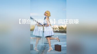 【新片速遞】  03年的妹妹身材太好了❤️奶子是往上翘的❤️坐在身上那个速度太舒服太爽太刺激啦！