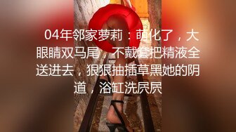 长春35岁少妇母狗趁老公出差被我后入