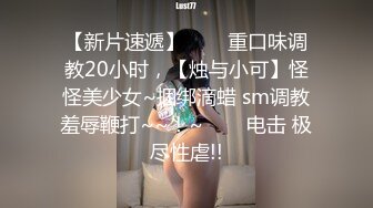 ☆极品流出☆★超高颜值极品【ToyotuBack】 难得一见极品女神 强烈推荐 (12)