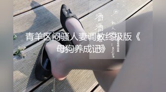 《台湾情侣泄密》非常可爱的双眼皮美女和男友的私密视讯遭曝光