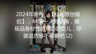   欧阳专攻良家马尾辫极品短裙美女，掏出奶子吸吮爽的喊不行了