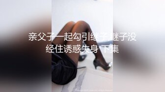 精品露脸❤️水电工疏通人妻下水管道老师内射学生3