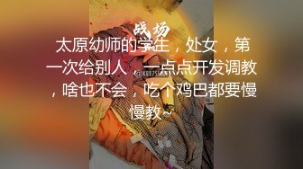 新人~平台第一清纯 100%初恋感觉~【旖培】揉穴+道具 爆撸N次，短发气质美女，逼逼也很粉很润