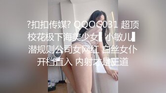 性感身材美女，翘臀大屁股，道具后入真刺激