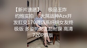 蔚来汽车 王思懿 老公为升职献出老婆 没想到上司喜欢玩 3P 一后两王好惬意 吃瓜独家爆料