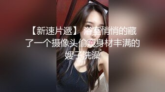 ★☆震撼福利☆★顶级身材满分颜值，推特明星气质极品女神【蔓蔓苏】反差私拍又骚又漂亮BB又粉嫩还是无毛的，啪啪足交毒龙样样精通 (3)