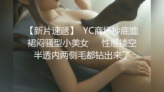 新流出商场女厕近距离偷窥 拎包美女的多毛小粉鲍