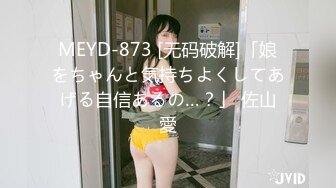 麻豆传媒 mcy-0131 父女乱伦被家人发现-温芮欣