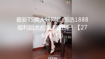 【新片速遞】   2023.1.30，【秦总会所探花】，黑丝苗条美女，亲和力强很温柔，会所今夜生意好，小伙战力强干爽