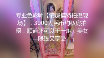 稀有流出♏高甜萌妹『Eloise』大尺度定制私拍甄选 风格百变 身材诱人 罕见露脸露点