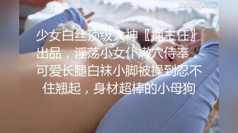 【是小肥羊呀】NTR绿帽淫妻大神 超极品小母狗多人运动，淫乱不堪！轮流爆操！把小娇妻调教成小母狗，全程高能 1 (2)