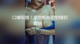 【曼曼奇】最新顶级淫妻博主老婆露脸，露出，调教，多P酒店深夜露出，马路景区，玩得超刺激大胆 (2)