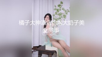  自律爱笑的女人风骚起来谁不爱，玩弄小穴奶子 呻吟动听