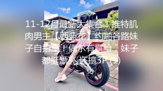 会所女厕偷拍爱玩手机的小美女 还是个粉嫩的无毛B