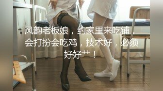 颜值女神【性感小腿精】完美身材收费房~尺度全开道具自慰~无套啪啪捆绑【14V】 (10)