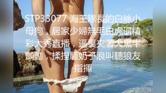 【MP4/HD】激情大战头套男！纤细美腿足交，穿上高跟鞋主动骑乘位，各种姿势轮番操