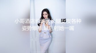 高颜值美女约到酒店，身材顶级，前凸后翘大屁股，挺翘销魂姿势啪啪猛力插入快速耸动抽插，呻吟受不了大叫慢点