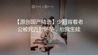 抱着腿干 偷摸录的……