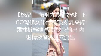 【极品❤️爆乳尤物】奶桃✿ FGO玛修女仆侍奉淫技 乳夹骑乘抽桩榨精 极致快感输出 内射精液灌满骚穴流出