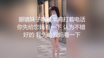  眼镜妹子吃着黑鸡打着电话 你先给您妈看一下 认为不错 好的 我先给我妈看一下