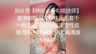   会所培训师，今日新到女神，苏州妹子，撒尿也不放过要跟着，害羞捂逼，无套啪啪，精彩