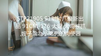 【新片速遞】 四月最新流出厕拍大神潜入❤️夜总会KTV女厕后视角偷拍高贵气质长裙美女人美逼也美很少见