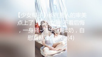 反差女友，叫声可射。(招单男)