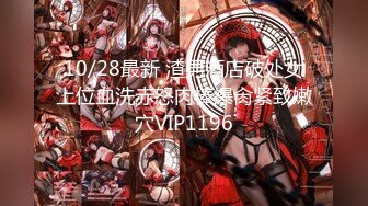 10/18最新 大长腿美乳风情万种淫荡尤物观音坐莲曲线尽显美不胜收VIP1196