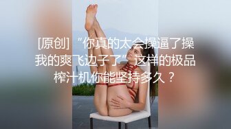 邪恶二人组下药迷翻美女模特 换上黑丝轮流爆插她的肥美大鲍鱼 (2)