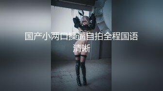 起点传媒 性视界传媒 XSJTC05 乖巧女儿的