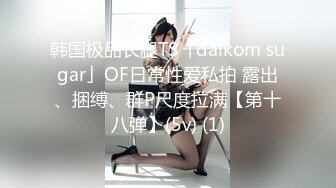 ?反差女神?00后小仙女〖FortuneCuttie〗舞蹈生身材女神教你自慰，超喜欢骑乘位主动骑乘，外表清纯的小闷骚型小仙女