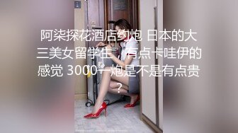 阿柒探花酒店约炮 日本的大三美女留学生，有点卡哇伊的感觉 3000一炮是不是有点贵？