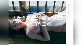 清纯校园风外围小姐姐 胆真大直接浴室偷拍 美乳嫩穴胴体诱人 近景口交角度完美