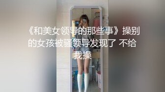 小骚妇20分钟就操的顶不住了，逼都肿了