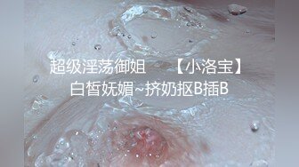 调教海龟小骚货