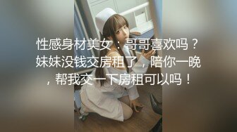 淫妻 戴着鸡吧锁绿王八 让伪娘主人操媳妇 主人不光奶子大 鸡吧也大 心碎与羞耻的快感并驾齐驱 看的小鸡鸡在锁里射了