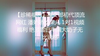 TS伪娘人妖❤️Kittyyumiko❤️喜欢和直男做 甜美可爱的外表下长着一根大肉棒 反差感十足！【219V】 (197)