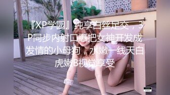 和一个可爱女孩激情啪啪，她真的很想高潮