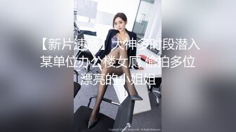 【迷奸睡奸系列】❤️极品小美人被迷晕❤️被人各种玩弄，还用矿泉水瓶子插逼玩弄