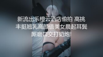 【新片速遞】【嫩妹母狗】推特【Naimi奶咪】Onlyfans付费订阅福利