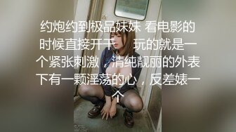 STP18305 现在外围妹都这么机警了，探花被玩得团团转，具体套路自己下载看