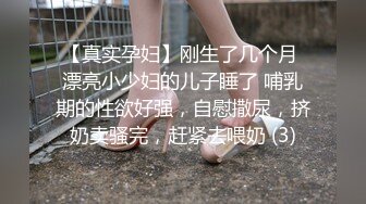 【新片速遞】 你们都是坏人 下次不跟你们出来玩了 人家换个内内还要看逼看奶