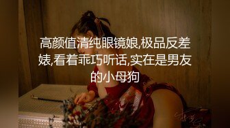 《开发探索》短裙黑丝极品女神，隔着内裤磨蹭小穴