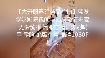 纯天然大奶美女颜值身材一流，吊带情趣内衣渔网袜，露出两个大车灯，拨开内裤露美穴，简直名器跳蛋震动，没几下就出水