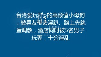 【原创国产精选】04反差校花嫌男友阳痿出轨，被曝光露脸自拍视频