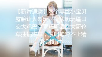 《绝版?重磅?炸弹》蜂腰肥臀尤物反差婊~极品吊钟巨乳人妻【想想】私拍视图户外野战人前露出调教啪啪呻吟好听直叫爸爸